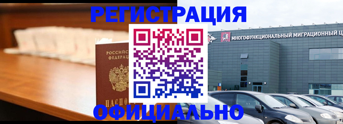 где прописаться в Чехове