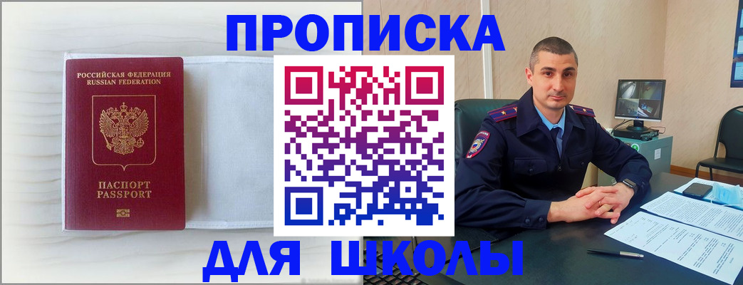 прописка регистрация в Чехове
